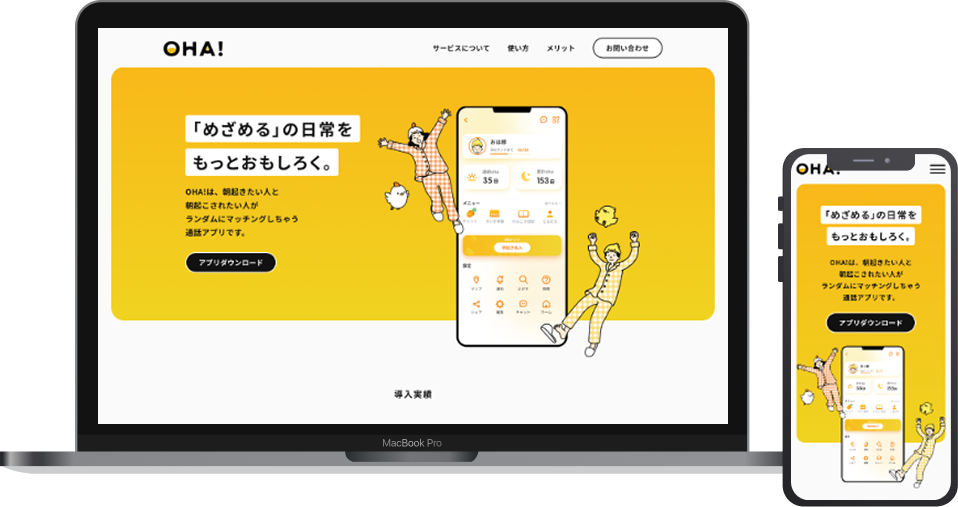 アプリPRのためのLPのサムネイル画像